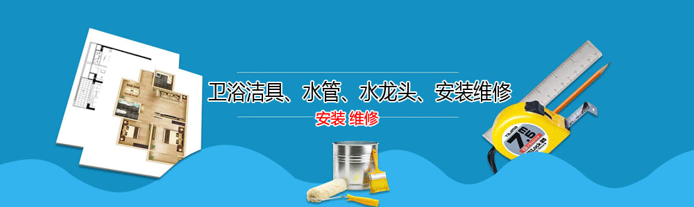 ˮά޵绰_ˮά޹˾_Ӱװˮͷʦ_Ͱԡ